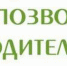 29 сентября на улицах города Шумерля пройдет акция «Позвони родителям» - Газета Вперёд