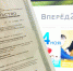 Растём и развиваемся - Газета Вперёд