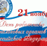 С профессиональным праздником! - Газета Вперёд