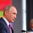 Большая пресс-конференция Владимира Путина - Газета Вперёд