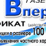 Внимание! Конкурс для подписчиков газеты «Собери пазл» близится к завершению! - Газета Вперёд
