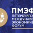Глава Чувашии Михаил Игнатьев примет участие в работе Петербургского международного экономического форума - Газета Вперёд