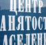 Вопрос трудоустройства выпускников — в центре внимания Центра занятости населения города Шумерля - Газета Вперёд