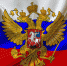 Поздравление с Днем государственного флага Российской Федерации - Газета Вперёд