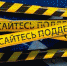 Пресечь и выявить - Газета Вперёд