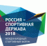 Делегация из Чувашии примет участие в VII международном форуме «Россия – спортивная держава» - Газета Вперёд