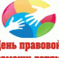 20 ноября в Чувашии пройдет День правовой помощи детям - Газета Вперёд