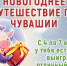Путешествуй, веселись, празднуй! - Газета Вперёд