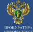 Информирует Шумерлинская межрайпрокуратура - Газета Вперёд
