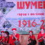 В городе Шумерля 1 марта состоится республиканский фестиваль «Нам этот мир завещано беречь! » - Газета Вперёд