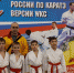 Шумерлинцы показали хорошие результаты на Чемпионате России по каратэ WKC - Газета Вперёд