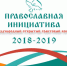 Проект «Улыбка веры» — победитель международного грантового конкурса - Газета Вперёд