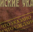 По итогам 2018 года обеспечена реализация «майских» указов - Газета Вперёд