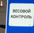 КУ «Чувашупрдор» в 2019 г. планирует внедрение автоматизированного поста весогабаритного контроля - Газета Вперёд