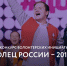 Конкурс «Доброволец России» помогает найти и поддержать активных граждан - Газета Вперёд