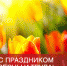 1 мая парк культуры и отдыха приглашает всех шумерлинцев и гостей города на праздничное открытие весенне-летнего сезона - Газета Вперёд