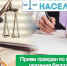 16 мая – День приема граждан по оказанию бесплатной юридической помощи - Газета Вперёд