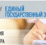 393 выпускника 11-ых классов сдали ЕГЭ по географии и литературе - Газета Вперёд