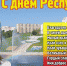 День Республики – в прямом эфире Национального телевидения Чувашии - Газета Вперёд