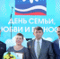 Медалью «За любовь и верность» награждена семья Казаковых - Газета Вперёд