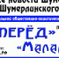 Спрашивали? Отвечаем! - Газета Вперёд