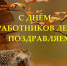 15 сентября — день работников леса - Газета Вперёд