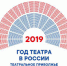 Фестиваль «Театральное Приволжье». Впервые в России в 14 регионах ПФО одновременная телетрансляция спектаклей - Газета Вперёд