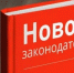 Росреестр на страже защиты вашей недвижимости - Газета Вперёд