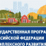Свыше 700 млн рублей планируется выделить на комплексное развитие сельских территорий Чувашии - Газета Вперёд