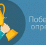 Ваш труд освещается нашим - Газета Вперёд