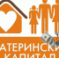 Изменения в программе материнского (семейного) капитала - Газета Вперёд