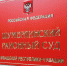 Шумерлинский районный суд: основные направления работы - Газета Вперёд
