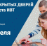 ЧувГУ впервые проведет День открытых дверей онлайн - Газета Вперёд