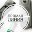 Состоялась очередная прямая линия по ситуации с коронавирусом - Газета Вперёд