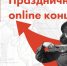 ЧГУ приглашает на праздничный видео-концерт, посвященный Дню Победы - Газета Вперёд