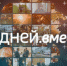 О делах и планах. Олег Николаев ответил на вопросы журналистов - Газета Вперёд