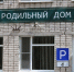 Алатырский роддом начал работу как ковидный центр - Газета Вперёд