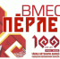 Поздравления со 100-летием образования Чувашской автономии и с Днём Республики! - Газета Вперёд