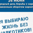 В рамках Международного дня борьбы с наркозависимостью библиотеки Шумерли провели цикл онлайн-мероприятий - Газета Вперёд