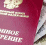 В письме – размер доплаты пенсионных накоплений - Газета Вперёд
