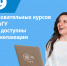 Новые образовательные курсы ЧГУ стали доступны для всех желающих - Газета Вперёд