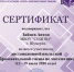 Шумерлинец принял участие в республиканской дистанционной учебно-олимпиадной образовательной смене по математике - Газета Вперёд