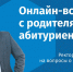 Ректор ЧГУ ответит онлайн на вопросы о поступлении - Газета Вперёд
