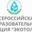 В России состоялось масштабное экологическое тестирование - Газета Вперёд