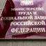 Минтруд РФ направил предложения по индексации пенсий работающих пенсионеров - Газета Вперёд