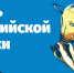  В День российской науки в ЧувГУ вручат награды лучшим молодым ученым Чувашии - Газета Вперёд