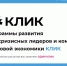 Открыт набор на обучение команд цифровой экономики - Газета Вперёд