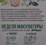 «Киноуроки» теперь и в чувашских вузах Студенты педагогического университета подключились к акции «Единой России» - Газета Вперёд