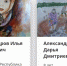 Музей Победы пригласил проголосовать за рисунки юных художников Чувашии - Газета Вперёд