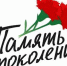 Акция «Красная гвоздика»: поможем ветеранам вместе! - Газета Вперёд
